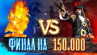 3 РЕШАЮЩАЯ ИГРА | Voodoosh vs Yama Darma | 05.08.2022