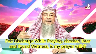 Felt Discharge While Praying, checked later and found Wetness, is my prayer valid? | ShAssimAlHakeem