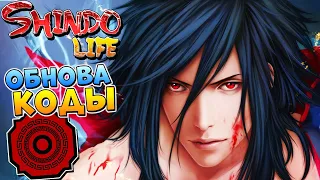 Шиндо Лайф 6 путей + Riser Akuma 😱 Наруто Роблокс Shindo Life codes 2021