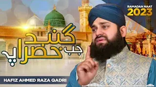 New Ramzan Naat 2023 - Jab Gumbad e Khazra Pe Wo Pahli Nazar Gayi - Hafiz Ahmed Raza Qadri