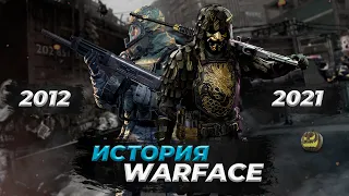 КОНЕЦ ЭПОХИ WARFACE | ВСЯ ПРАВДА, ПОЧЕМУ Я УДАЛЯЮ ВАРФЕЙС