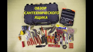 Инструмент сантехника