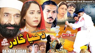 Da Haya Sadar |  | Pashto Drama | Pashto Tele Film | Tariq Jamal, Farah Khan Telefilm Da Haya Sadar