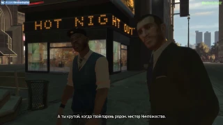 Прохождение GTA 4 на 100% - Случайные прохожие 10: Страдание и наоборот [Пафос]