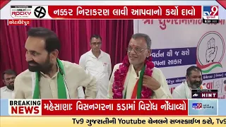 Sukhram Rathva, Congress Chhota Udepur candidate takes a jibe at BJP | Lok Sabha Elections 2024 |TV9