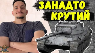 Leopard 1 - ТОП-1 серед СТ 10 рівня 🔥 WoT Blitz