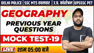 SSC MTS/HAVALDAR MOCK TEST|DELHI POLICE GEOGRAPHY PREVIOUS YEAR QUESTIONS| UPSSSC PET MOCK TEST LIVE
