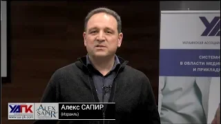 Семинар Алекса Сапира в Риге! 6-7 апреля