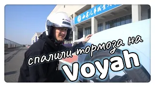 Все VOYAH -  FREE, PASSION, DREAMER на гоночном треке.