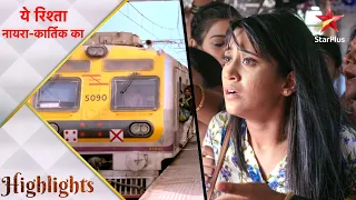 Yeh Rishta Naira Kartik Ka | Kartik-Naira's sweet moments in train!