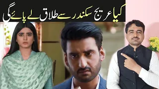 Zakham Episode 15 teaser promo review | Viki Official review | Zakham Episode 16 | Saher khan |