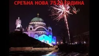 СРЕЋНА НОВА 7522 ГОДИНА   С НОВЫМ ГОДОМ 7522   A HAPPY NEW YEAR