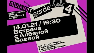 Лекция «Футуризм и феминизм — к востоку от центра» | Албена Баева