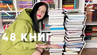 ОГРОМНЫЕ КНИЖНЫЕ ПОКУПКИ 📚