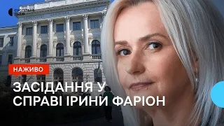 Судове засідання у справі Ірини Фаріон: наживо із Львівського апеляційного суду