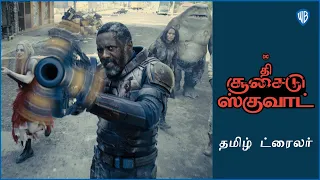 THE SUICIDE SQUAD – Official “Rain” Tamil Trailer