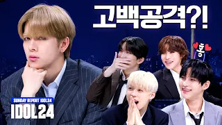 [SUB] POW, Take off their tops👔for the first time on debut ⁉️🥵ㅣIDOL24ㅣPOW