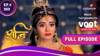 Shani | शनि | Ep. 303 | No Love For Dhamini | धामिनी के लिए कोई प्यार नहीं