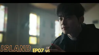 Island / 아일랜드 Part 2 | EP07 (1/5) [Eng Sub]