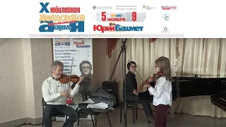 Мастер-класс Александр Тростянский (скрипка, Россия)