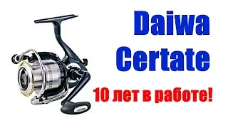 Daiwa Certate - 10лет в работе!!!