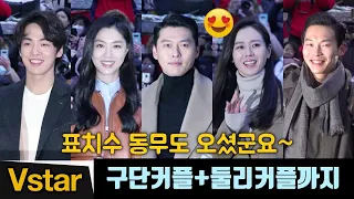 [Full] 'Crash Landing on You' Wrapup Party ♥ Hyun Bin.Son Yejin, Seo Jihye, Kim Junghyun... #CLOY