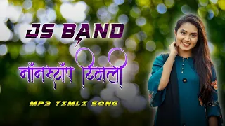 Js Band Khokhra | नई ट्रेंडिंग ट्यून और टीमली 2024 🔥