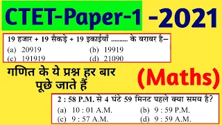 CTET Paper-1 Important maths questions for Online exam 2021 | Previous year Questions