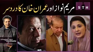 Talat Hussain | Maryam Nawaz and Imran Khan's troubles