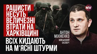 Лінія фронту стабілізувалася. Ми зупинили противника | Антон Міхненко