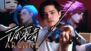 Arcane League of Legends - Lonely Warrior (孤勇者) by Eason Chan - Music Theme (Violin Cover)