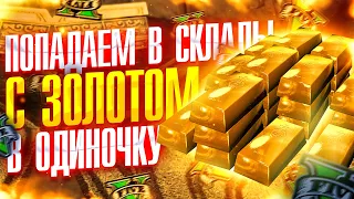 КАК ПОПАСТЬ ВО ВСЕ ЗАКРЫТЫЕ СКЛАДЫ С ЗОЛОТОМ В GTA ONLINE | КАК ЗАРАБОТАТЬ МНОГО ДЕНЕГ | КАЙО ПЕРИКО