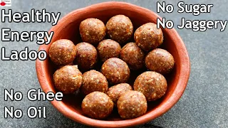 Energy Ladoo - No Sugar/No Jaggery/No Ghee/Oil - Healthy Energy Laddu Recipe - Weight Loss Recipes