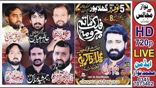 Live Majlis 5 November 2023 Bani Majlis Syed Waqar Yasir Shah Ghula Por Nzd Kot Momin #nawazmajalis