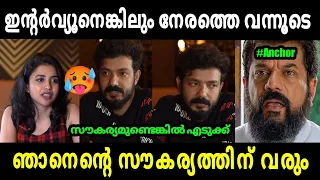 ഭാസിക്ക് തീരെ അഹങ്കാരമില്ല🤬 Sreenath Bhasi Anchor Issue Malayalam Troll | Sreenath Bhasi Interview