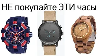 Какие часы НЕ стоит ПОКУПАТЬ в 2019?