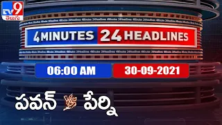 4 Minutes 24 Headlines : 6 AM | 30 September  2021 - TV9