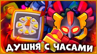 RUSH ROYALE | ДУШНЯ НЕДЕЛИ | ИНКВИЗИТОР С ЧАСАМИ