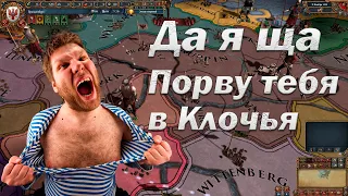 Самые Легкие страны для Чайников в Мультиплеере, Europa Universalis 4