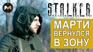 Я ВЕРНУЛСЯ В ЗОНУ | STALKER: 2 СЕЗОН, 1 СЕРИЯ. СТАЛКЕРСТРАЙК