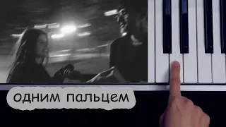 Rauf Faik - детство (одним пальцем на пианино)