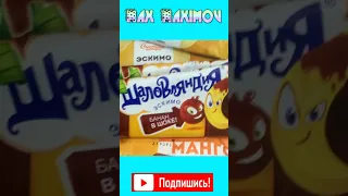 Угарные названия продуктов