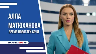 СНИЗИЛСЯ ТАРИФ НА ВОДУ! |ВРЕМЯ НОВОСТЕЙ 18.04.2024 |АЛЛА МАТЮХАНОВА