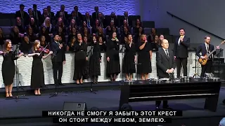 Путь к Голгофе Далек | CCS Worship