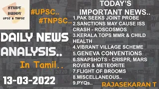 Daily Hindu Analysis | March 13,2022 | Study Buddy (Since 2018) | UPSC | TNPSC | In Tamil