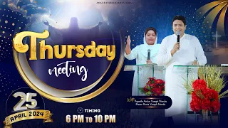 THURSDAY MEETING (25-04-2024) || ANKUR NARULA MINISTRIES