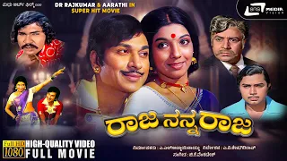 Raja Nanna Raja – ರಾಜ ನನ್ನ ರಾಜ | Kannada HD Movie | Dr Rajkumar | Aarathi | Rebirth Story