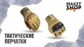 Тактические перчатки Black Hawk с костяшкой без пальцев. Обзор и характеристики спортивных перчаток.