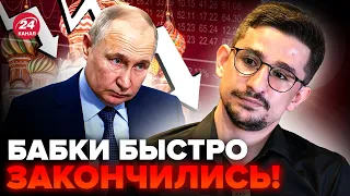 ⚡️НАКИ: СРОЧНО Экономика РФ на ГРАНИ КРАХА! Война забрала людей. КАТАСТРОФА на рынке труда