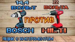 Битва шуруповертов. Bosch против HILTI. Bosch GSR 14.4VE против HILTI SFC 22A